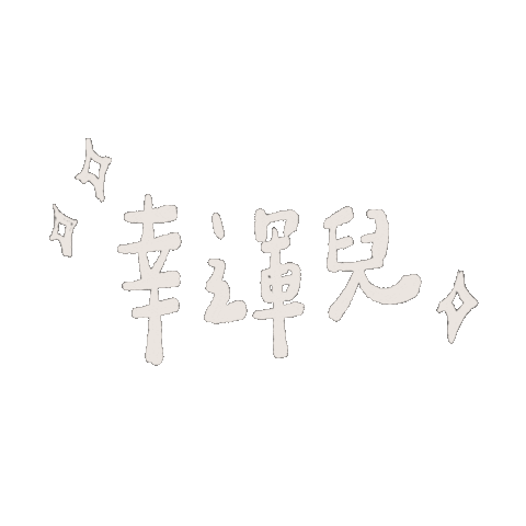 Lulugif Sticker