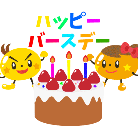Happy Birthday 誕生日 Sticker By Sorotouch For Ios Android Giphy