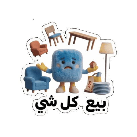 Real Estate Sale Sticker by Olx Lebanon