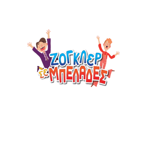 Zoglersebelades Sticker by Twimaginationgr