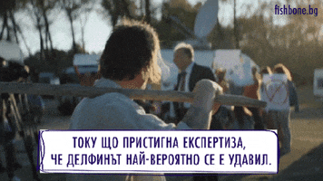 Fishbone GIF