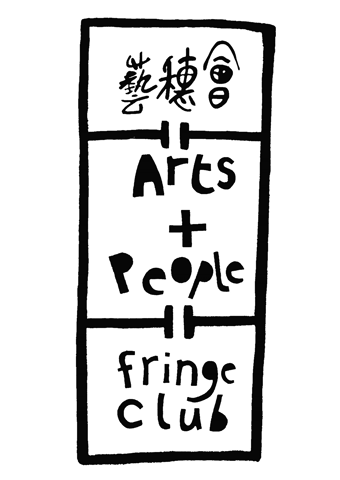 Hong Kong Fringe Club GIF