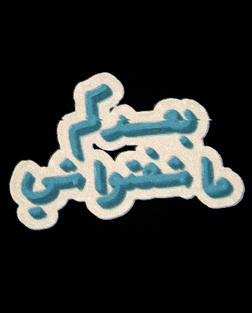 Abu Dhabi Stories GIF