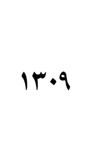 Qatar Sticker by 13/09 Studio Collection