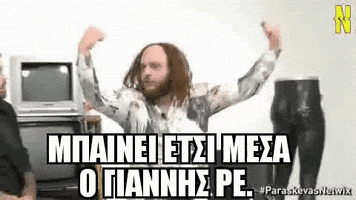 Netwix GIF