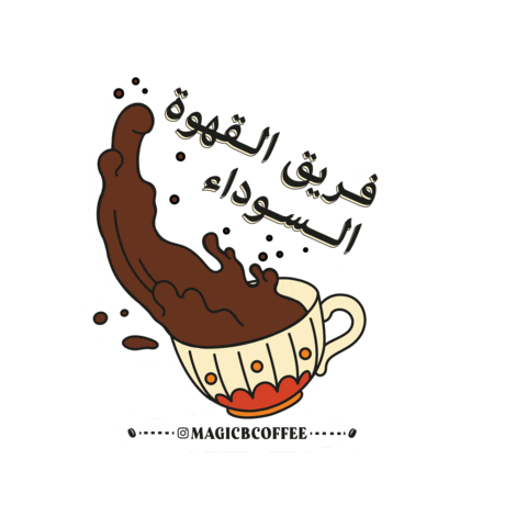 Black Coffee V60 Sticker by magicbcoffee