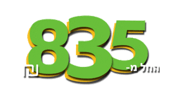 מבצע Sticker by צניחה חופשית GoJump Skydive