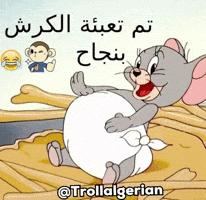 Ramadan Algeria GIF
