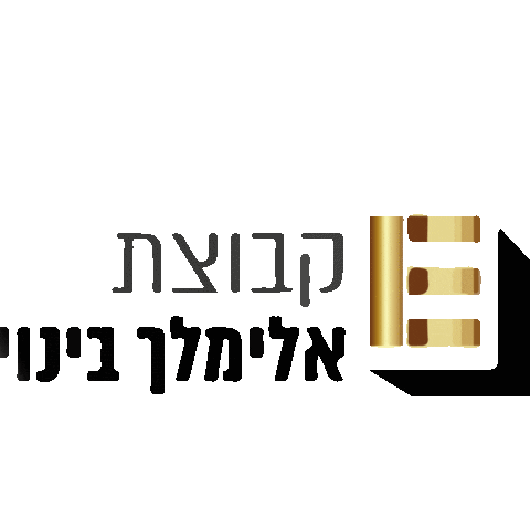 אלימלך גרופ Sticker by elimelechgroup