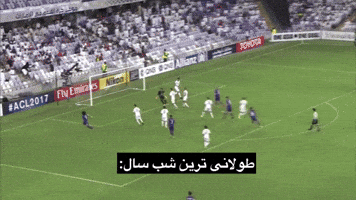 Esteghlal Taj GIF