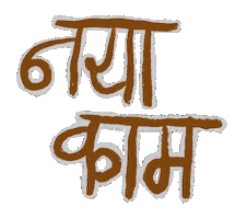 New Post Thanks Sticker by Shunya Shikhar Crafts