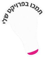 Headstartisrael  Sticker