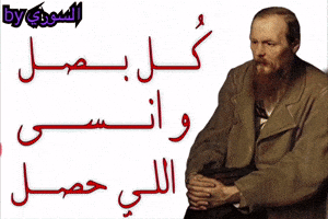 Amman Idk GIF
