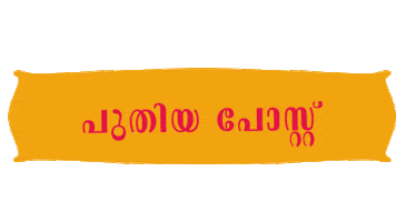 Malayalam Sticker