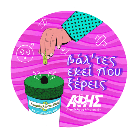 AFIS Sticker