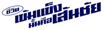 Ford Thailand Sticker