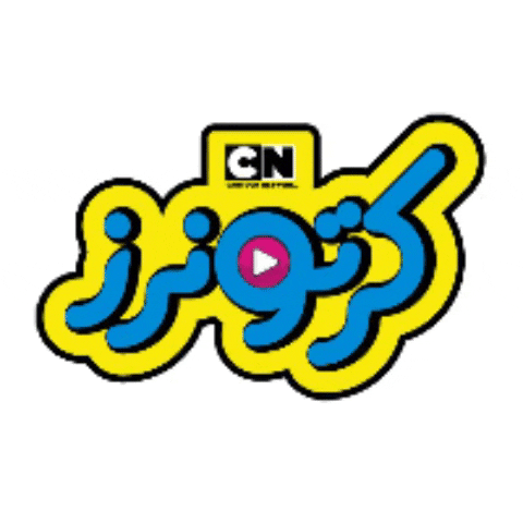 Cartooners Logo GIF by Cartoon Network MENA