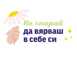 Милка Sticker by MilkaBG