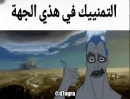 Algeria Dz GIF