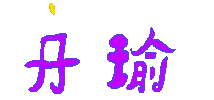 青蘋果美術 Sticker by 憨慢水豬與歹逗陣枝妞