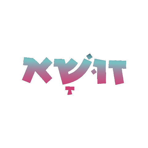 זושא Sticker by HillelBH