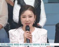 송가인 GIF
