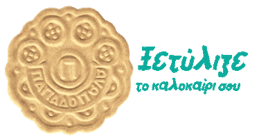 Summer Biscuits Sticker by papadopoulou_company