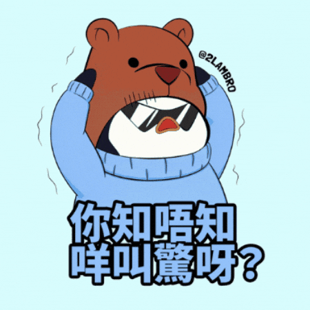 Scared Consensus GIF by Pengu Asia