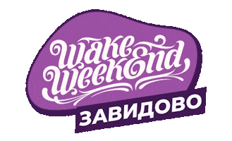 Wake Weekend Sticker