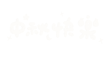 Happy Mooncake Sticker