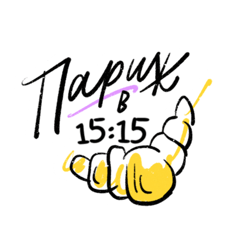 Вдохновение Путешествия Sticker by Туры в 15:15