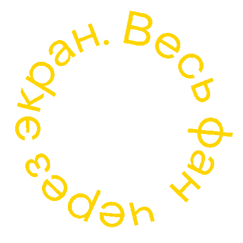 Shopping Sale Sticker by idrffest