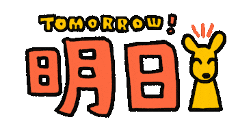 Dog Tomorrow Sticker