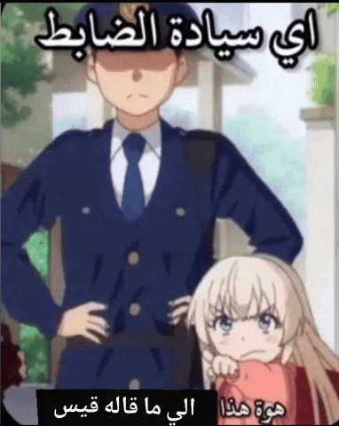 قيس قالها GIF