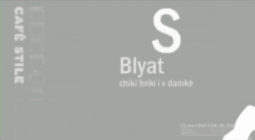 Suka Blyat GIF