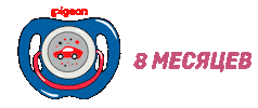 Baby Pregnancy Sticker by Pigeonrussia