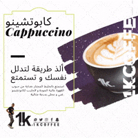 Cafe Cappuccino GIF by coffeediwan