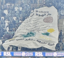 الاهلي الاتحاد Alahli GIF