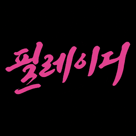 Feellady GIF by CYS marketing