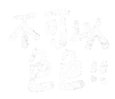 Hsuannn Sticker