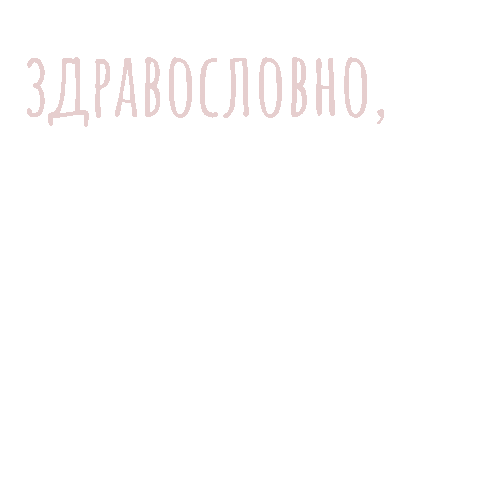 Веганна Sticker by Veganna