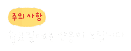 솜티커사용설명서 Sticker