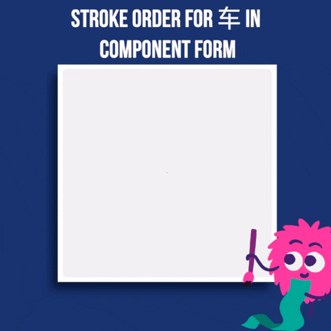 stroke order meaning, definitions, synonyms