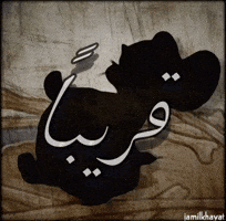 Tom And Jerry Ramadan GIF