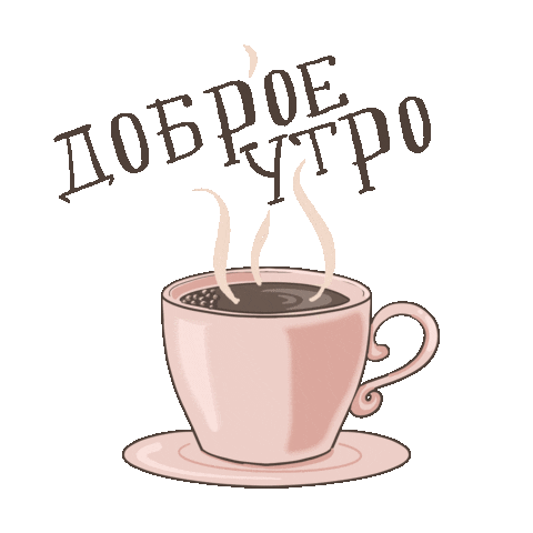 Good Morning Art Sticker