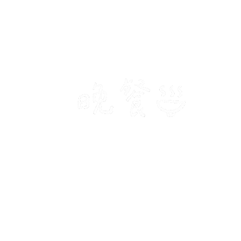 Dinner Sticker