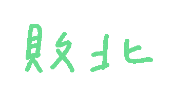 統神 Sticker