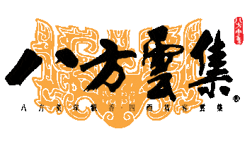 Pot Sticker Logo Sticker by Ba Fang Dumpling