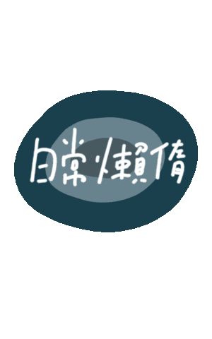 Chill Sticker