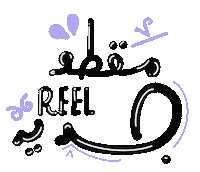 New Post Reel Sticker